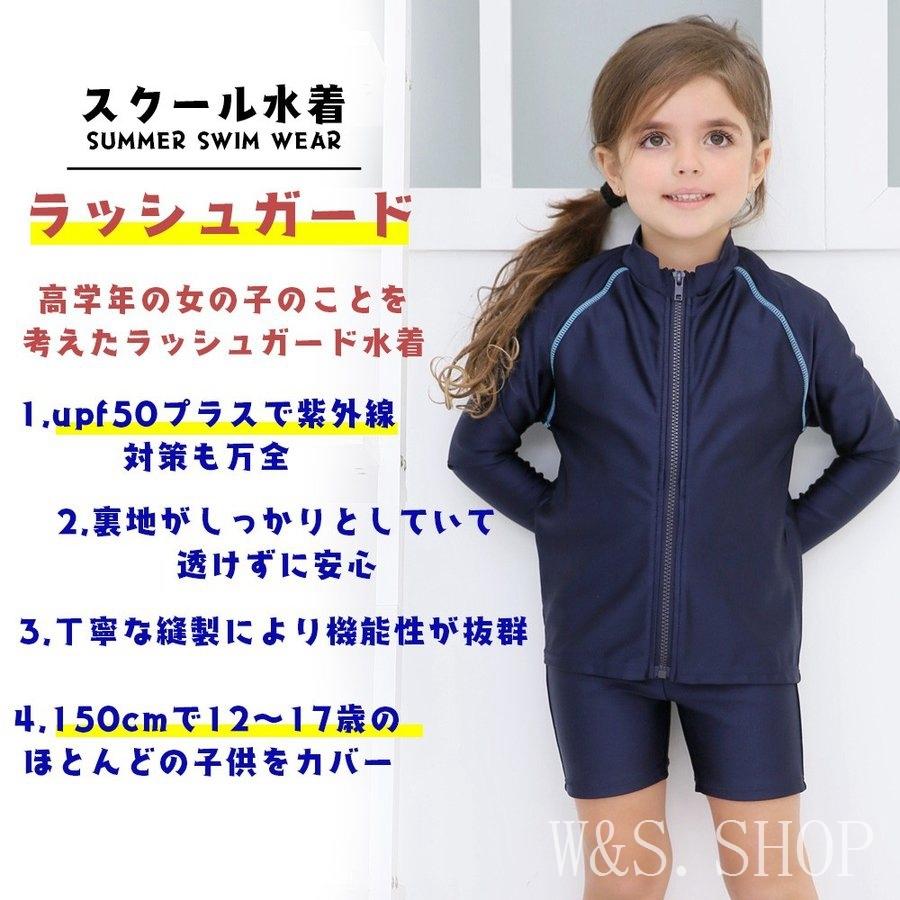 スクール水着女子ラッシュガード長袖ジュニアプール中学生150cｍセパレートズボンセット高学年女の子ネームラベル付きuvカット Ws516d4db51b8 W S Shop 通販 Yahoo ショッピング