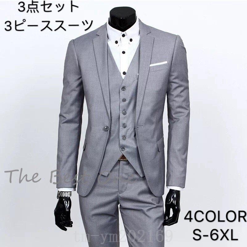 メンズ3ピーススーツスーツセットアップビジネススーツ上下セット三点セットフォーマル黒スーツ細身紳士服卒業式大人式結婚式通勤就職おしゃれ 3ピーススーツ サイズ S Www Bollywoodpapa Com