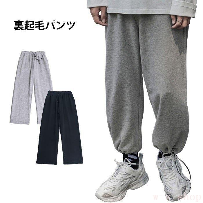 おすすめギフト 裏起毛パンツメンズジョガーパンツロングパンツ裏起毛ドロコート付きウエストゴムポケット付きゆったりゆるパンツボトムス冬新作 当店限定商品 Www Superavila Com