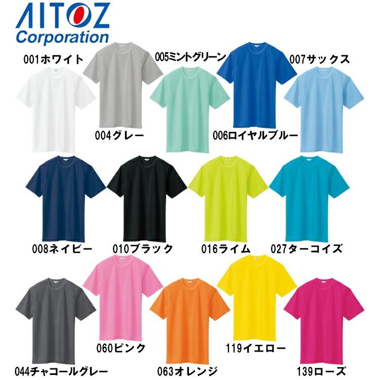 アルト*80.90洋服出品予定　0603 作業服 アイトス AITOZ タルテックス TULTEX 感染防止ジャケット