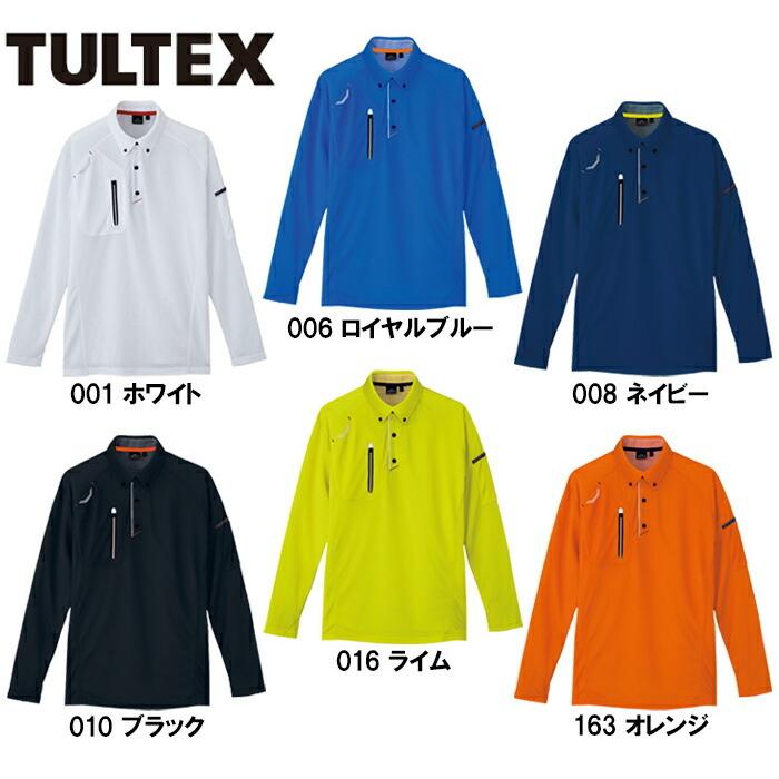 アイトス 作業服 タルテックス AITOZ TULTEX 長袖ボタンダウン