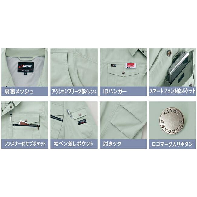 作業服 アイトス AITOZ 長袖サマーブルゾン AZ-3230 6L 春夏