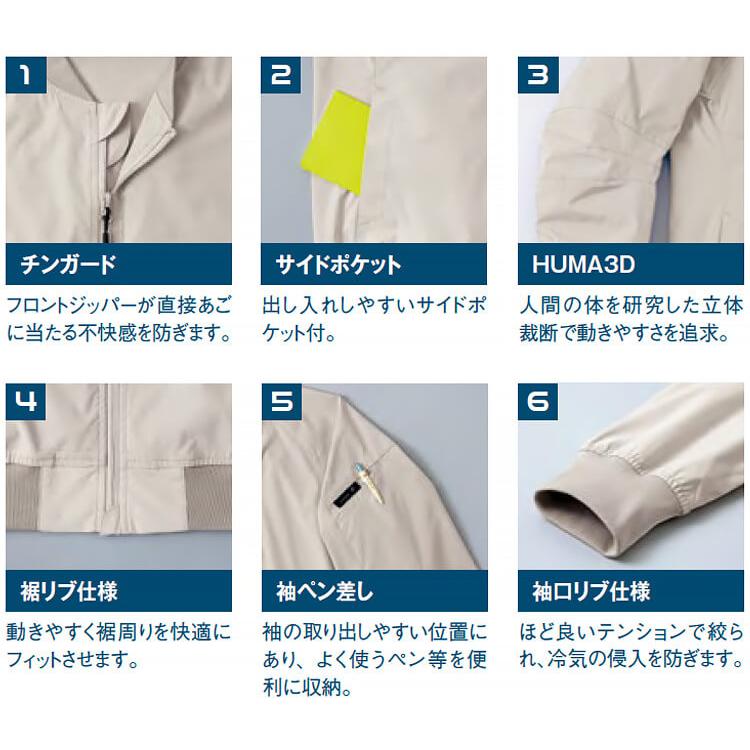アイトス 作業服 AITOZ HUMA3Dストレッチブルゾン AZ-50122 3S アイトス 作業服 AITOZ HUMA3Dストレッチブルゾン AZ-50122 3S