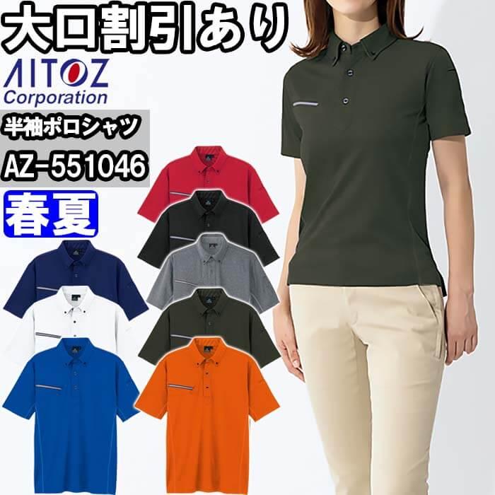 アイトス 作業服 タルテックス AITOZ TULTEX 半袖ボタンダウン アイトス 作業服 タルテックス AITOZ TULTEX 半袖ボタンダウン