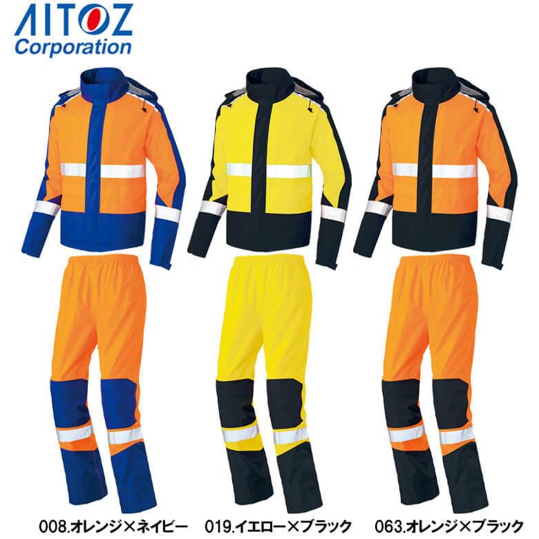 アイトス 作業服 AITOZ 高視認性レインウェア AZ-56206 3L 通年 アイトス 作業服 AITOZ 高視認性レインウェア AZ-56206 3L 通年
