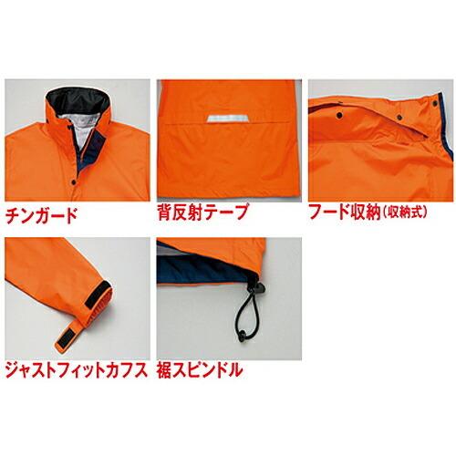 合羽 雨具 レインウェア全天候型ベーシックジャケット AZ-56314 合羽 雨具 レインウェア全天候型ベーシックジャケット AZ-56314