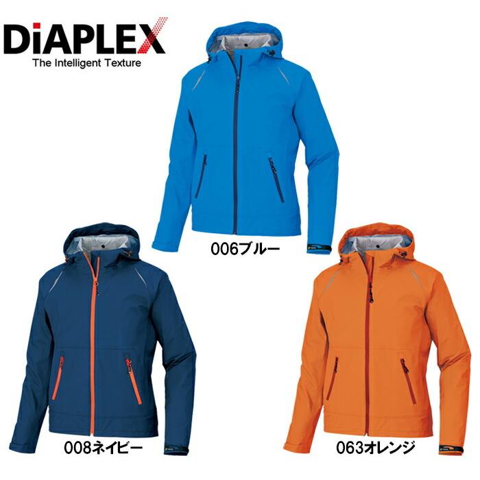 アイトス 作業服 ディアプレックス AITOZ DiAPLEX レイン