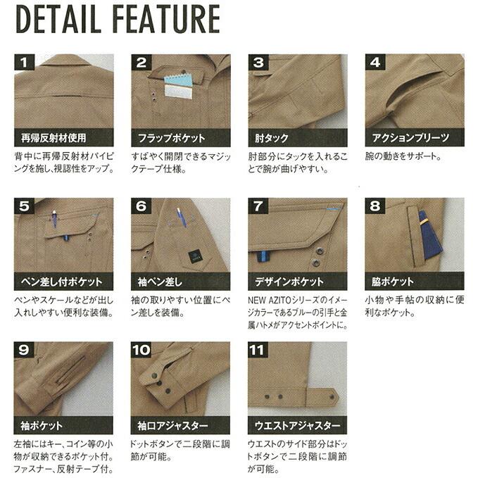 作業服 作業着 秋冬用作業服長袖ストレッチブルゾン（男女兼用