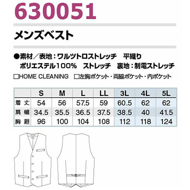 アイトス 作業服 AITOZ メンズベスト 630051 S-LL 通年 2WAY アイトス 作業服 AITOZ メンズベスト 630051 S-LL 通年 2WAY