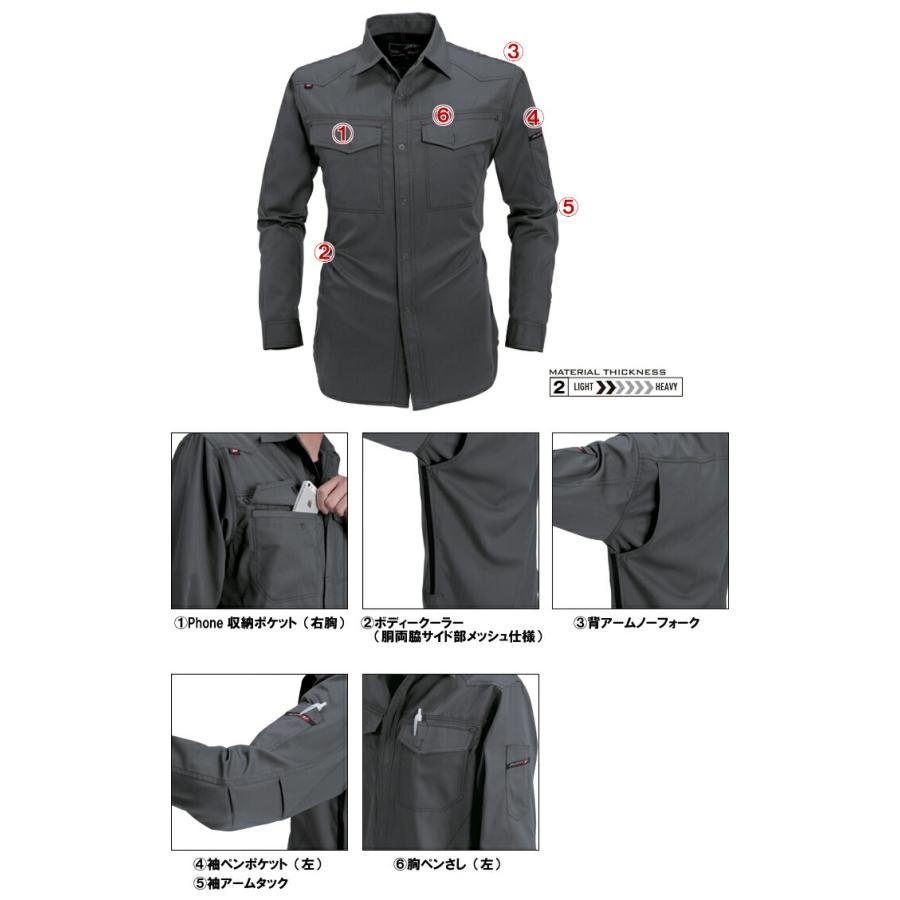 作業服 上下セット バートル BURTLE 長袖シャツ 1103 S-3L 作業服 上下セット バートル BURTLE 長袖シャツ 1103 S-3L