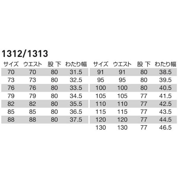 作業服 上下セット バートル BURTLE ブルゾン 1311 4L ＆ ワンタックパンツ 1313 105cm-115cm 秋冬 綿100% 作業着 メンズ | BURTLE | 03