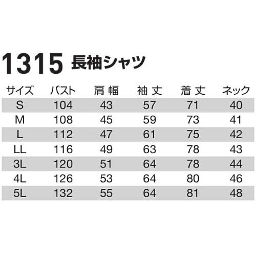 作業服 上下セット バートル BURTLE 長袖シャツ 1315 M-3L ＆ ワンタックパンツ 1313 85cm-100cm 秋冬 綿100% 作業着 メンズ｜w-shokai｜03