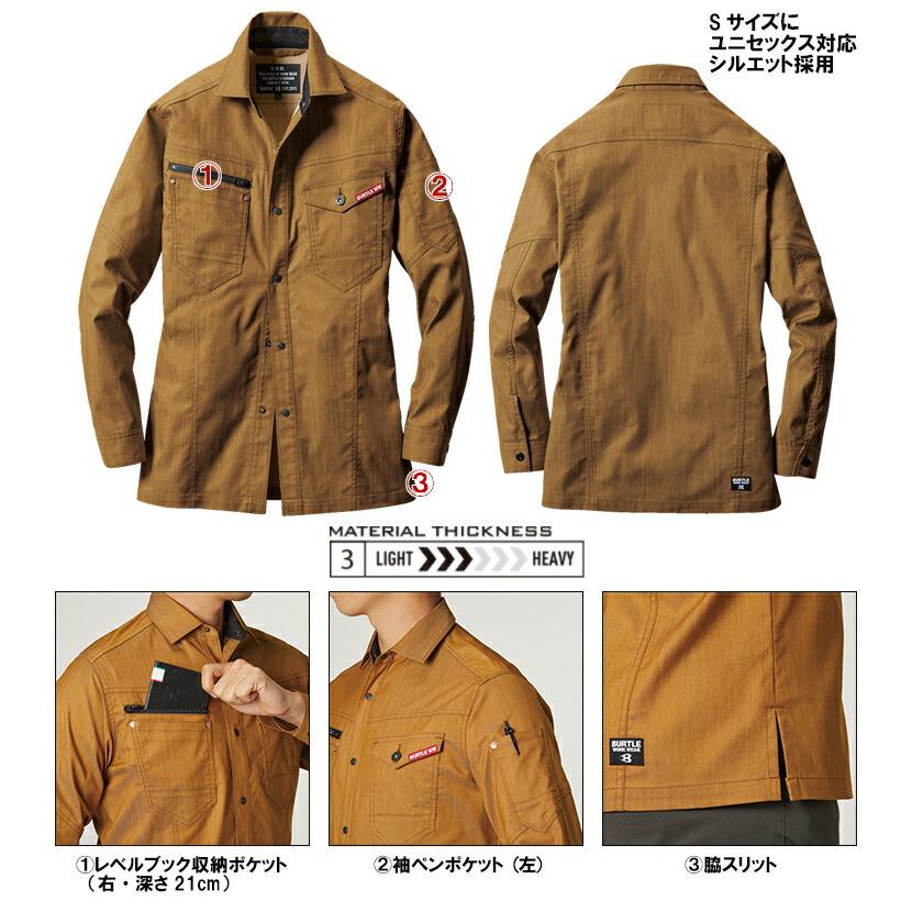 作業服 上下セット バートル BURTLE 長袖シャツ 1815 L-3L ＆ カーゴパンツ 1812 SS-3L 春夏 ストレッチ 作業着 ユニセックス メンズ レディース | BURTLE | 04