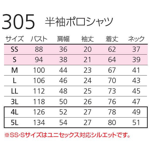 作業服 バートル BURTLE 半袖ポロシャツ 305 SS-3L 春夏 ストレッチ 吸汗速乾 消臭 作業着 ユニセックス メンズ レディース｜w-shokai｜03