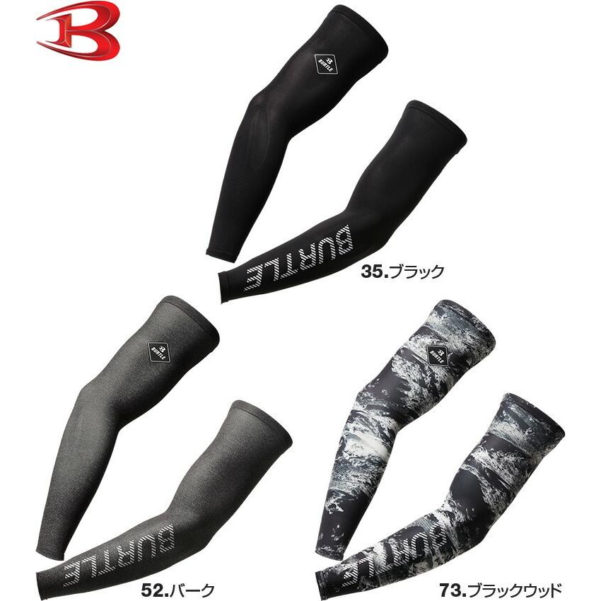 作業服 バートル BURTLE アームカバー 4072 M-XXL 春夏 吸汗速乾 防臭 作業着 ユニセックス メンズ レディース | BURTLE | 01