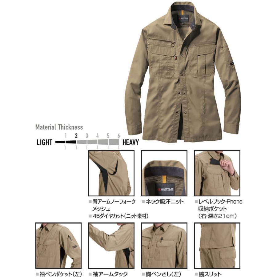 作業服 上下セット バートル BURTLE 長袖シャツ 6103 M-3L ＆ カーゴパンツ 6106 82cm-100cm春夏 制電 作業着 メンズ |  | 04