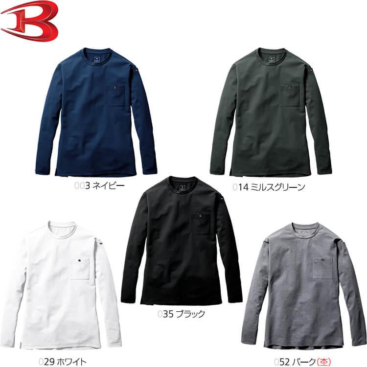 [極美品・大特価] バートル BURTLE ワークウェ 作業着 BURTLE 作業服 バートル ロングTシャツ 655 S-XXL 通年