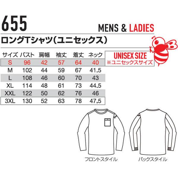 BURTLE（バートル） 作業服 ロングTシャツ 655 S-XXL 通年 ストレッチ