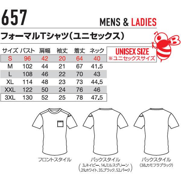 作業服 バートル BURTLE フォーマルTシャツ 657 S-XXL 通年 ストレッチ 作業着 ユニセックス メンズ レディース | BURTLE | 02