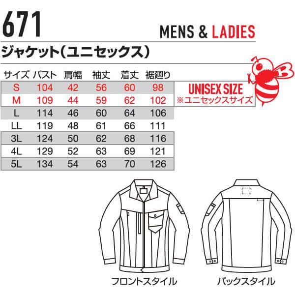 作業服 上下セット バートル BURTLE ジャケット 671 5L ＆ カーゴパンツ 672 4L-5L 通年 ストレッチ 作業着 ユニセックス メンズ レディース | BURTLE | 02