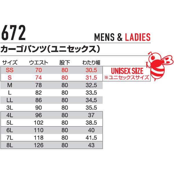 作業服 バートル BURTLE カーゴパンツ 672 4L-5L 通年 ストレッチ 作業着 ユニセックス メンズ レディース | BURTLE | 02
