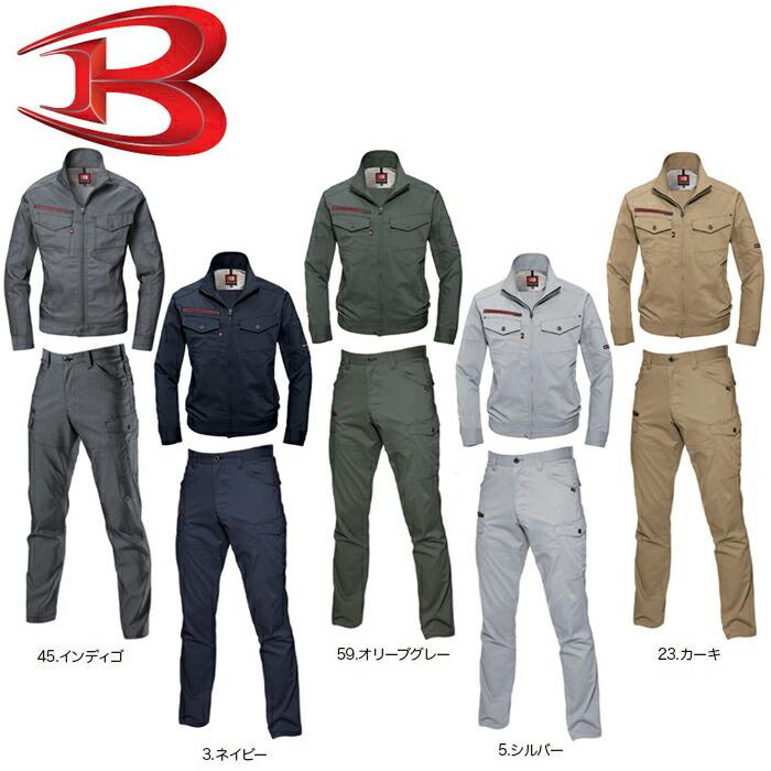 作業服 上下セット バートル BURTLE ジャケット7041 4L ＆ カーゴパンツ 7042 4L 春夏 ストレッチ 作業着 メンズ |  | 01