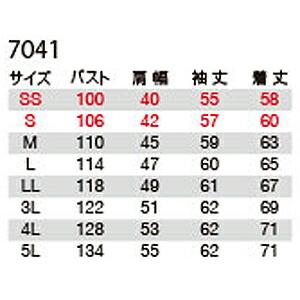 作業服 上下セット バートル BURTLE ジャケット 7041 SS-S ＆ ユニセックスパンツ 7043 SS-L 春夏 ストレッチ 作業着 ユニセックス メンズ レディース |  | 02