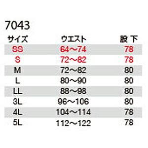作業服 上下セット バートル BURTLE ジャケット 7041 SS-S ＆ ユニセックスパンツ 7043 SS-L 春夏 ストレッチ 作業着 ユニセックス メンズ レディース |  | 03