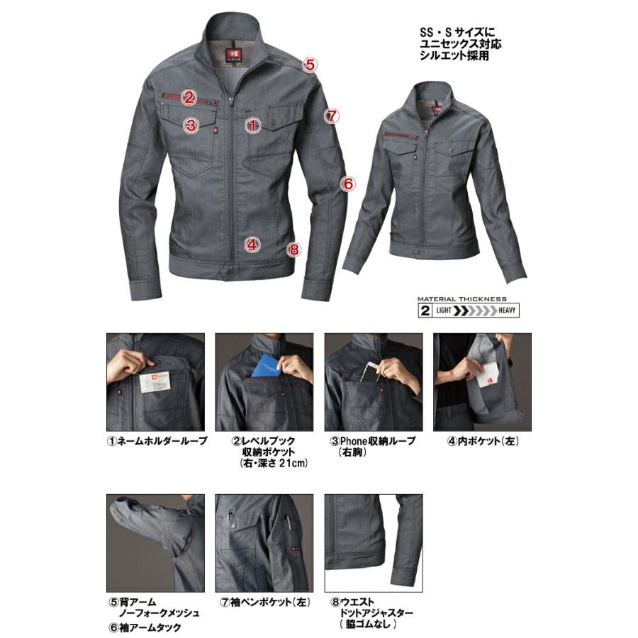 作業服 上下セット バートル BURTLE ジャケット 7041 SS-S ＆ ユニセックスパンツ 7043 SS-L 春夏 ストレッチ 作業着 ユニセックス メンズ レディース |  | 06