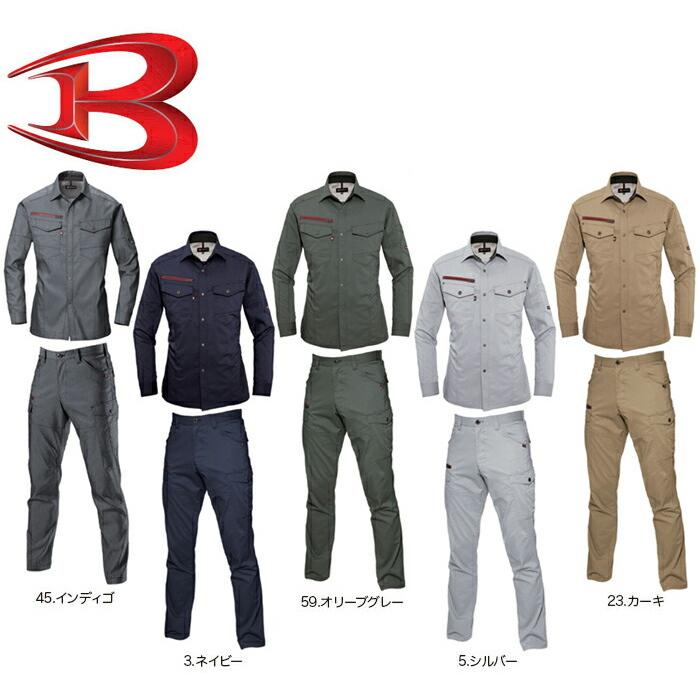 作業服 上下セット バートル BURTLE 長袖シャツ 7045 SS-S ＆ カーゴパンツ 7042 S-3L 春夏 ストレッチ 作業着 メンズ |  | 01