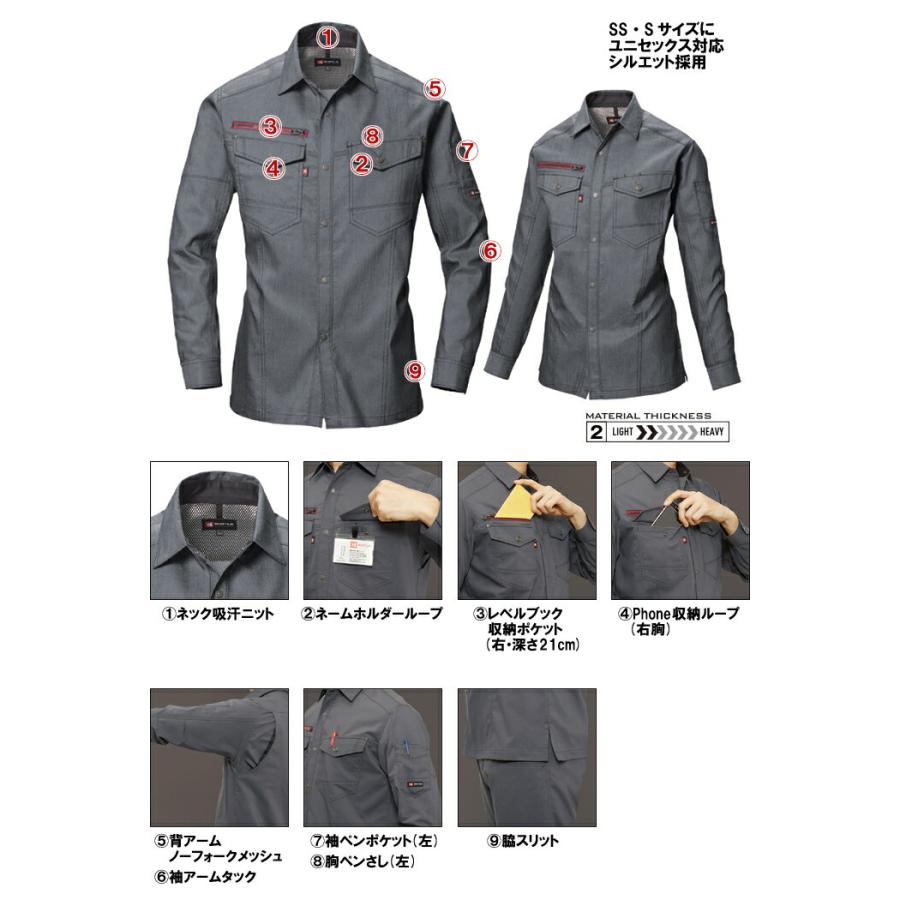 作業服 上下セット バートル BURTLE 長袖シャツ 7045 SS-S ＆ カーゴパンツ 7042 S-3L 春夏 ストレッチ 作業着 メンズ |  | 06