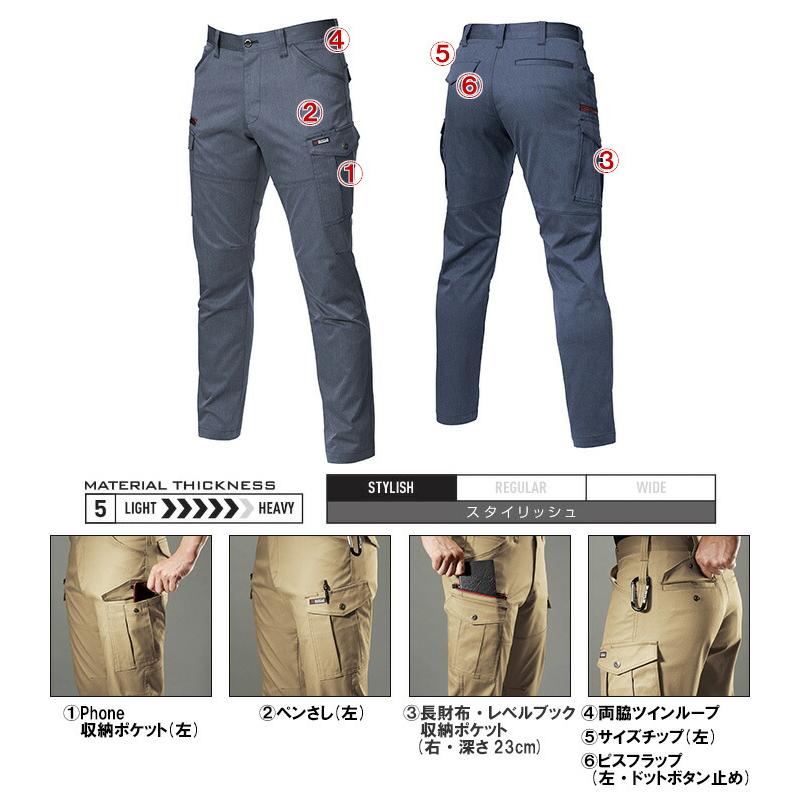 作業服 バートル BURTLE カーゴパンツ 7052 S-3L 秋冬 作業服 バートル BURTLE カーゴパンツ 7052 S-3L 秋冬