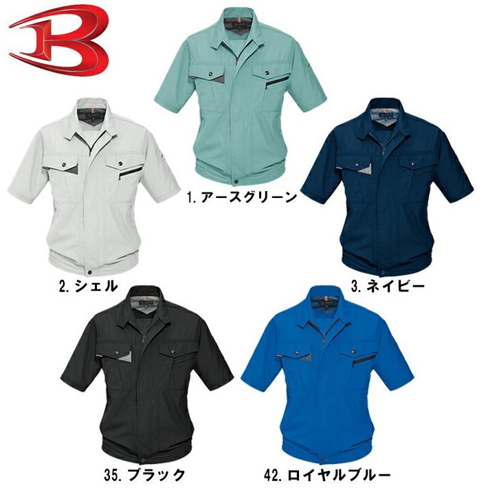 作業服 バートル BURTLE 半袖ブルゾン 7062 S-3L 春夏 制電 吸汗速乾 作業着 メンズ |  | 01