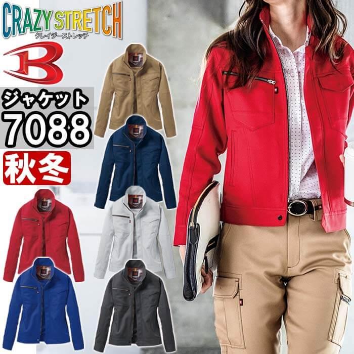 作業服 バートル BURTLE レディースジャケット 7088 S-L 秋冬