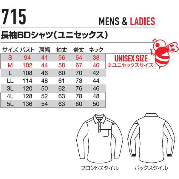作業服 バートル BURTLE 長袖BDシャツ 715 4L 通年 制電 リサイクル 作業着 ユニセックス メンズ レディース | BURTLE | 02