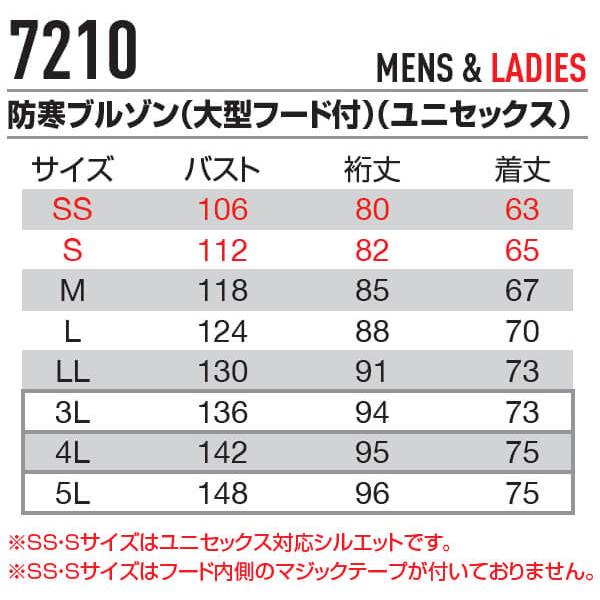 作業服 上下セット バートル BURTLE 防寒ブルゾン 7210 SS-LL ＆ 防寒パンツ 7212 S-LL 防寒 制電 撥水 作業着 ユニセックス メンズ レディース｜w-shokai｜03