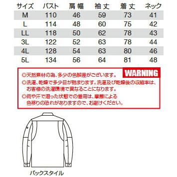 作業服 バートル BURTLE 長袖シャツ 8035 4L 秋冬 綿100% 作業着 メンズ｜w-shokai｜03