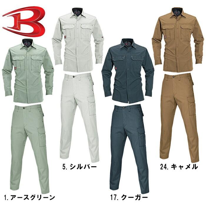 作業服 上下セット バートル BURTLE 長袖シャツ 8093 M-3L ＆ カーゴパンツ 8096 82cm-100cm 春夏 綿100% 作業着 メンズ |  | 01