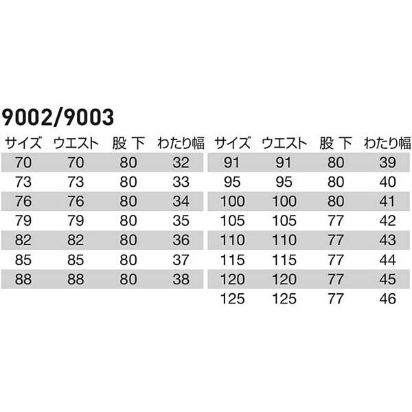 作業服 上下セット バートル BURTLE ブルゾン 9001 4L ＆ ツータックカーゴパンツ 9002 105cm-115cm 秋冬 ストレッチ 制電 作業着 メンズ | BURTLE | 03