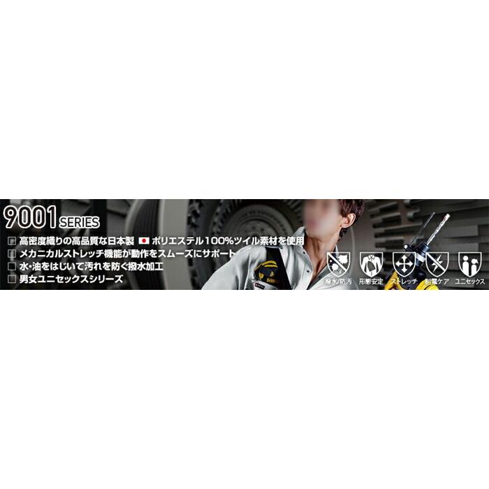 作業服 上下セット バートル BURTLE ブルゾン 9001 4L ＆ ツータックカーゴパンツ 9002 105cm-115cm 秋冬 ストレッチ 制電 作業着 メンズ | BURTLE | 09