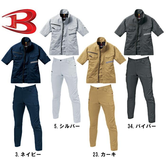 作業服 上下セット バートル BURTLE 半袖ジャケット 9096 SS-S ＆ カーゴパンツ 9092 S-3L 春夏 反射材 リフレクター 作業着 ユニセックス メンズ レディース |  | 01