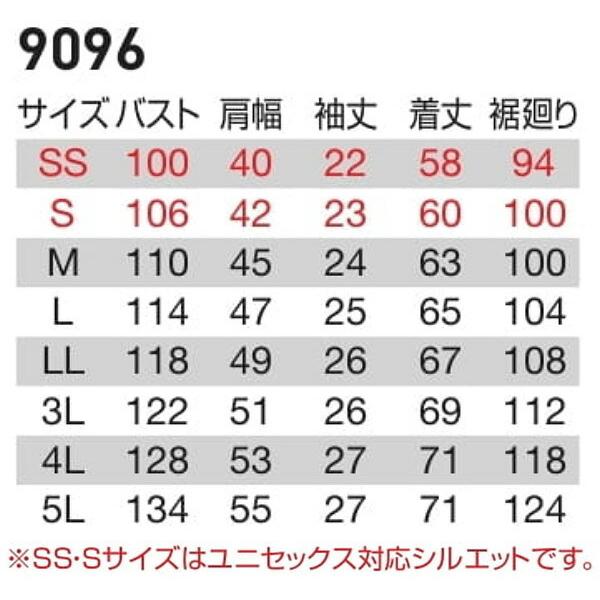 作業服 上下セット バートル BURTLE 半袖ジャケット 9096 SS-S ＆ カーゴパンツ 9092 S-3L 春夏 反射材 リフレクター 作業着 ユニセックス メンズ レディース |  | 02