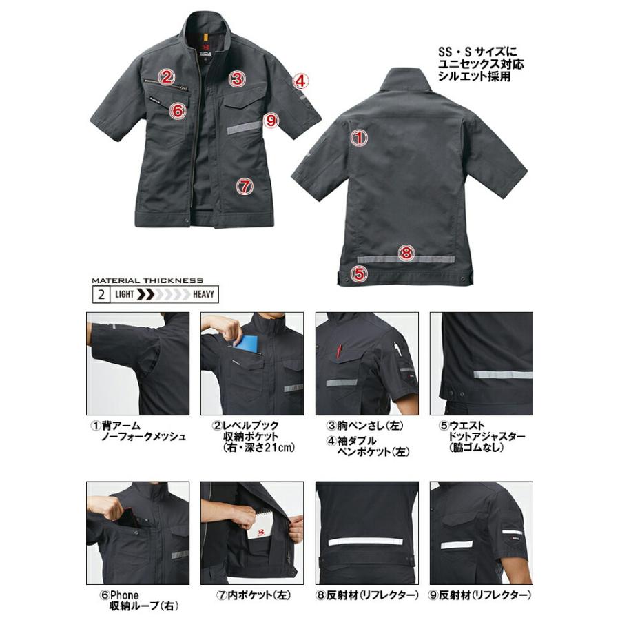 作業服 上下セット バートル BURTLE 半袖ジャケット 9096 SS-S ＆ カーゴパンツ 9092 S-3L 春夏 反射材 リフレクター 作業着 ユニセックス メンズ レディース |  | 06