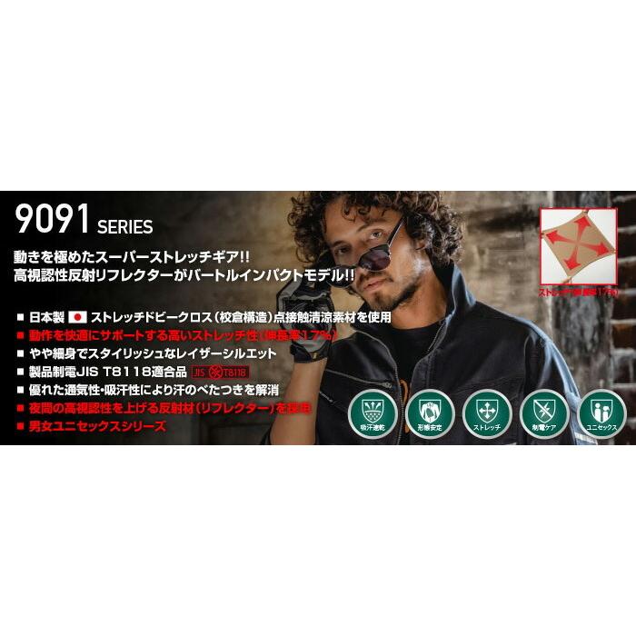 作業服 上下セット バートル BURTLE 半袖ジャケット 9096 SS-S ＆ カーゴパンツ 9092 S-3L 春夏 反射材 リフレクター 作業着 ユニセックス メンズ レディース |  | 09
