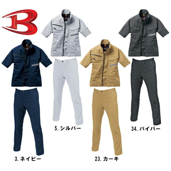 作業服 上下セット バートル BURTLE 半袖ジャケット 9096 SS-S ＆ ユニセックスパンツ 9093 S-3L 春夏 反射材 リフレクター 作業着 ユニセックス |  | 01