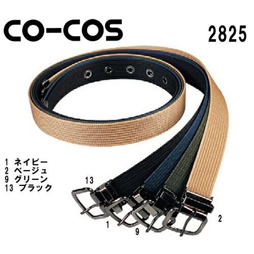 ナイロン1本ピンベルト 38mm 2825 (110cm) コーコス (CO-COS) お取寄せ｜w-shokai