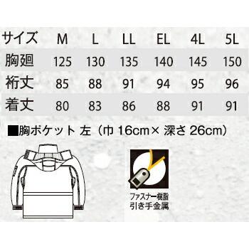 防寒服 防寒着 防寒コート 防水防寒コート 8866 (M〜LL) 8800・8866・8803 コーコス (CO-COS) お取寄せ｜w-shokai｜02