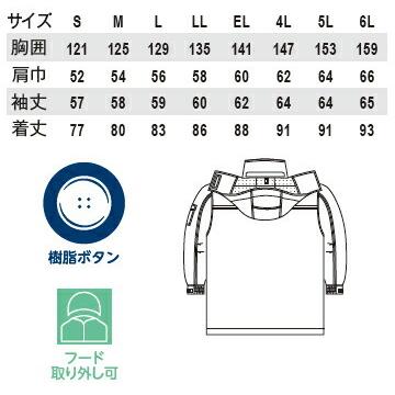 防寒服 防寒着 防寒コート 軽量・製品制電防寒コート A-12366 (S〜LL) A-12360シリーズ コーコス (CO-COS) 取寄｜w-shokai｜02