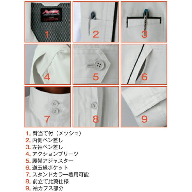 春夏用作業服 抗菌防臭・防縮ブルゾン（前ヒヨクボタン仕様） A-1742 (4L・5L) A-1740シリーズ コーコス (CO-COS) お取寄せ｜w-shokai｜05