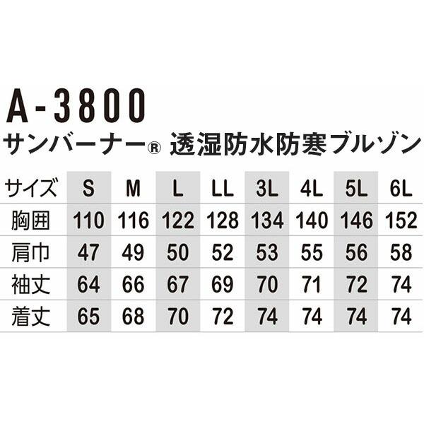 作業服　コーコス　CO-COS　透湿防水防寒ブルゾン　A-3800　防寒　作業着　発熱　反射素材　消臭効果　3L　メンズ